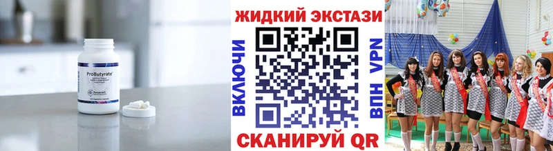 кракен   Радужный  БУТИРАТ 1.4BDO  цена  