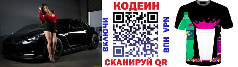 shop телеграм  MEGA как войти  Радужный  закладки  Кодеиновый сироп Lean Purple Drank 