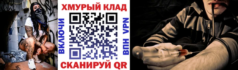Героин хмурый  где продают наркотики  Радужный 