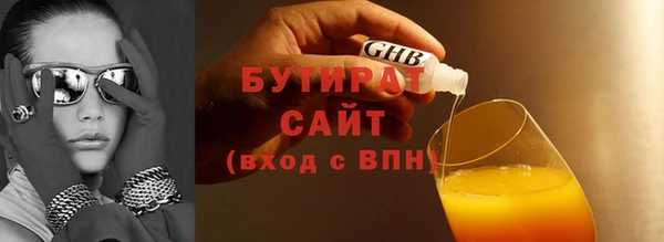 бутират Арсеньев