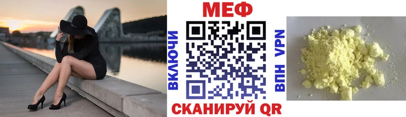МЯУ-МЯУ мяу мяу  купить наркотики цена  Радужный 