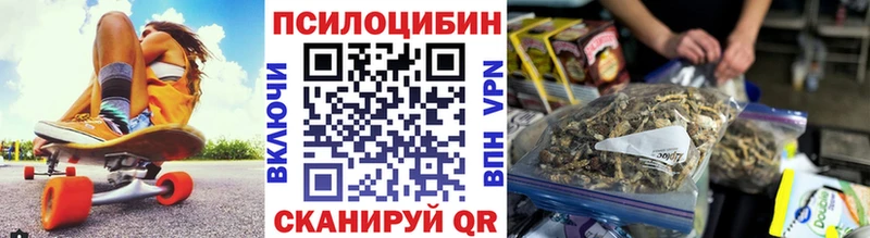 наркошоп  Радужный  Галлюциногенные грибы мицелий 
